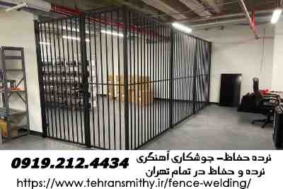 

تعمیرات نرده و حفاظ در تهران

