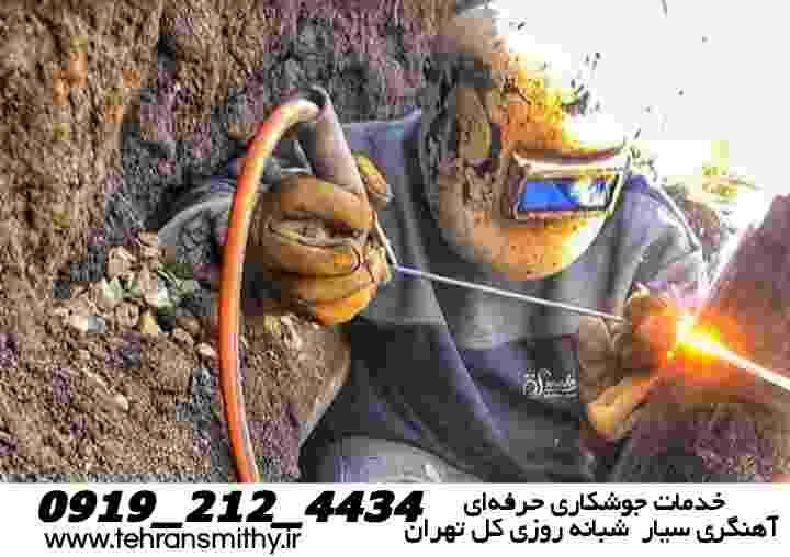 ironSmith tehran