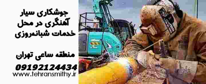 ironworker saei