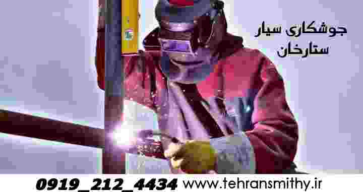 satarkhan bestwelder