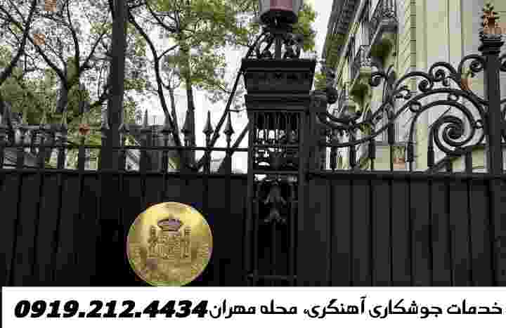 مهران,جوشکاری سیار'09192124434'اهنگر سیار مهران 2 جوشکاری آهنگری طبق اتحادیه در منطقه مهران