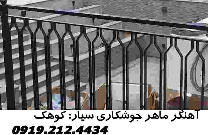 خدمات جوشکاری سیار کوهک آهنگری سیار کوهک
