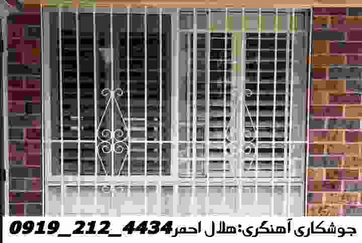 هلال احمر-جوشکار سیار|09192124434|سایت آهنگری هلال احمر 2 شماره تلفن جوشکاری آهنگری سیار هلال احمر