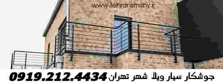 تخفیف برای جوشکاری در ویلا شهر آهنگری برشکاری سیار ویلاشهر