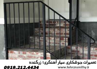 زرگنده خدمات آهنگری جوشکاری سیار زرگنده 2 زرگنده اعزام جوشکاری آهنگری در