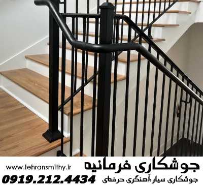 فرمانیه-جوشکاری سیار|09192124434|آهنگری سیار فرمانیه 2 فرمانیه جوشکاری آهنگری سیار فرمانیه