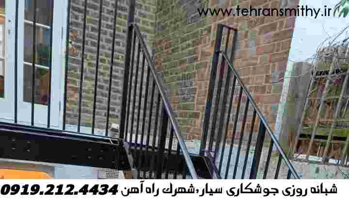 گروه خدماتی جوشکاری سیار آهنگری شهرک راه آهن