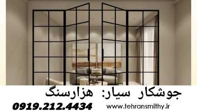 هزارسنگ جوشکار سیار>09192124434<آهنگری سیار هزارسنگ 2 هزارسنگ استادکار جوشکار آهنگر سیار هرار سنگ