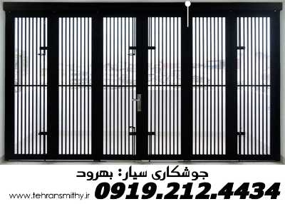 بهرود-جوشکار سیار-آهنگری سیار بهرود,09192124434 2 بهرود جوشکاری سیار آهنگری بهرود