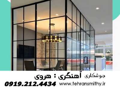 هروی- خدمات جوشکاری -09192124434,آهنگری سیار هروی 2 هروی جوشکاری مرکز آهنگری سیار هروی