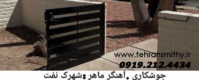 نفت شهرک نفت قیمت جوشکاری سیار آهنگری شهرک نفت