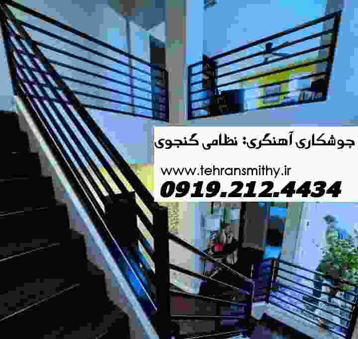 نظامی گنجوی جوشکاری سیار"09192124434"آهنگری نظامی گنجوی 2 سایت خدمات جوشکاری آهنگری سیار نظامی گنجوی