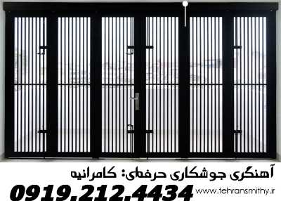 کامرانیه,اعزام جوشکار ماهر|09192124434|آهنگر سیار کامرانیه 2 کامرانیه قیمت جوشکاری سیار آهنگری کامرانیه