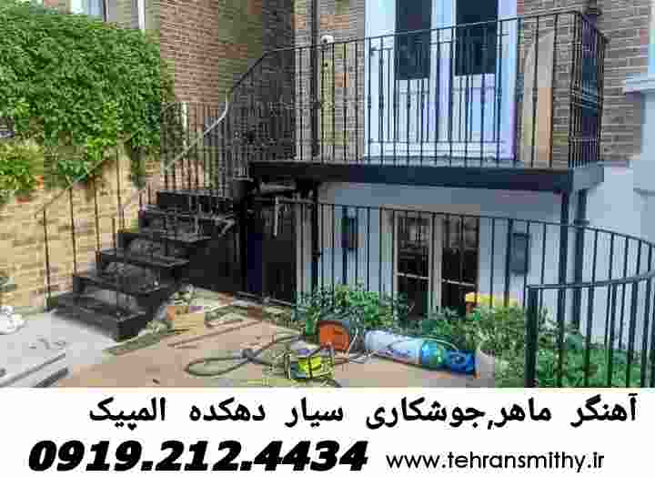 دهکده المپیک,جوشکار سیار|09192124434|آهنگر دهکده المپیک 2 24 ساعته خدمات آهنگری جوشکاری در محل دهکده المپیک