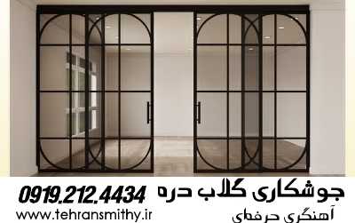 گلابدره:جوشکار سیار:09192124434:آهنگری سیار گلابدره 2 گلاب دره جوشکاری سیار آهنگری گلاب دره