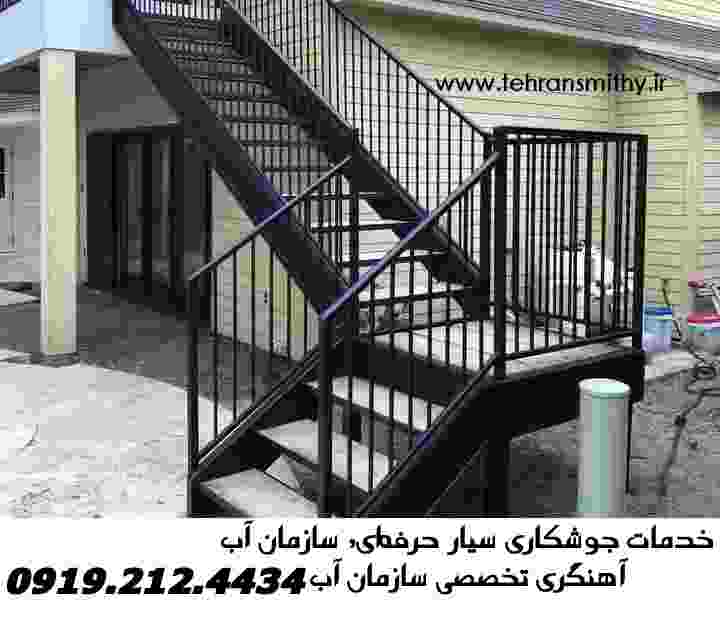 سازمان آب جوشکاری سیار |09192124434| آهنگری فوری سازمان آب 2 سریع فوری جوشکار آهنگر سیار سازمان آب