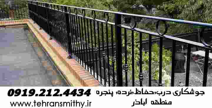 آکاردئون درب پنجره جوشکاری آهنگری سیار اباذر