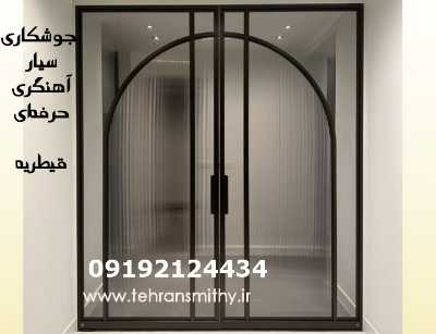 قیطریه پذیرش سفارشات جوشکاری آهنگری سیار قیطریه
