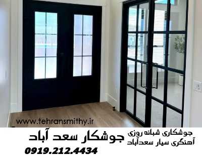 سعد آباد جوشکار درجه یک آهنگری جوشکاری سیار سعد آباد